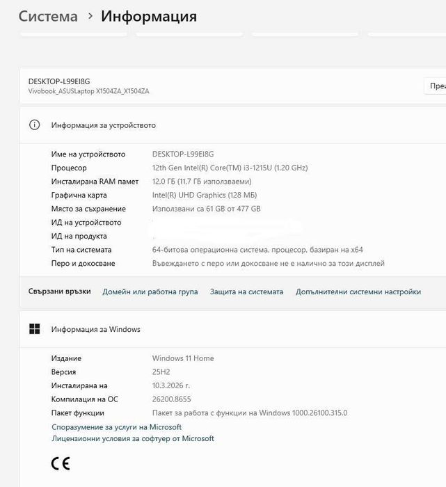 Перфектен-ASUS 15/Intel /i3-1215U/