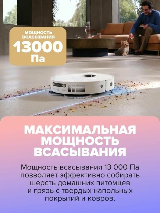 Робот-пылесос Dreame L40 Ultra CE, голосовое управление, сухая/влажная