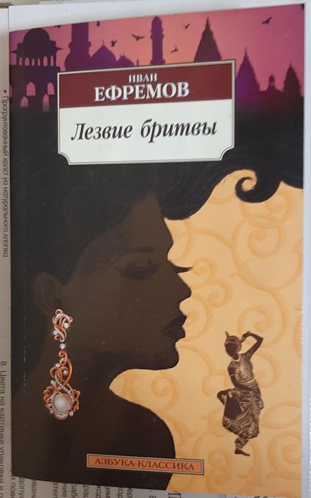 Книги Лукьяненко, Ефремов.