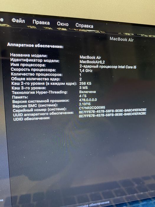 MacBook Air 13 2014