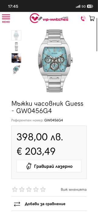 Часовници.