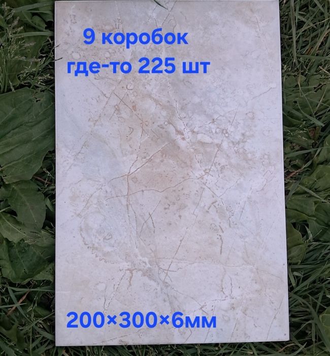 Продам остатки кафелей