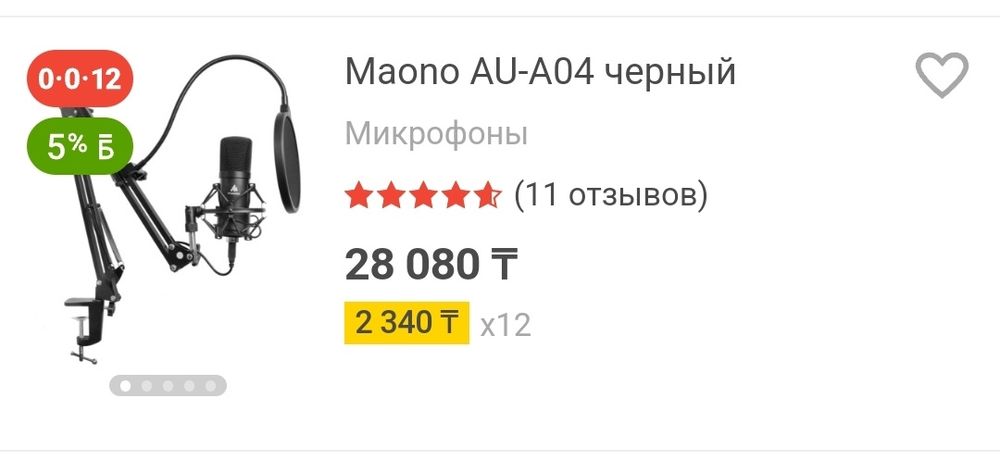 Maono au-a04 торг