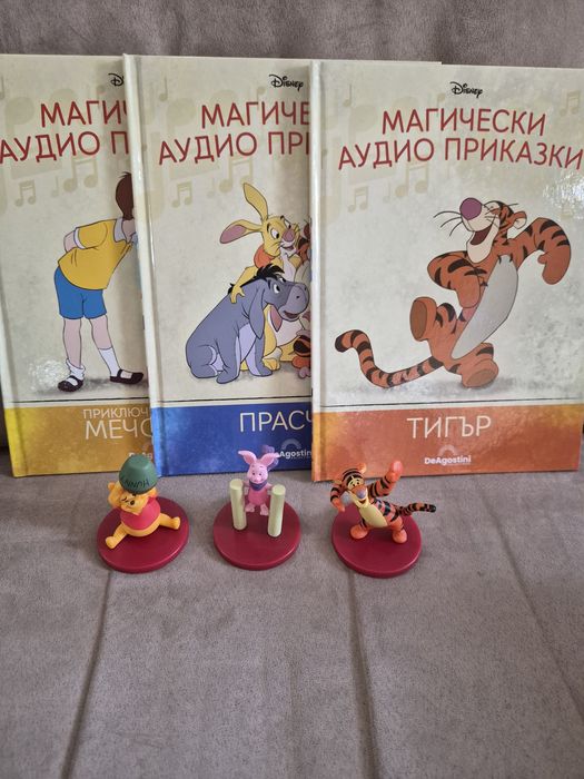 Магическа аудио приказка