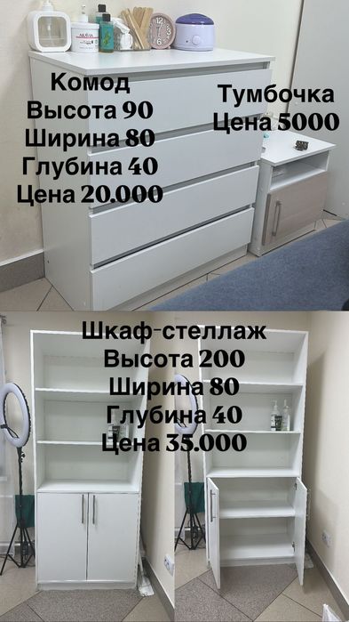 Продам шкаф, тумбочку.