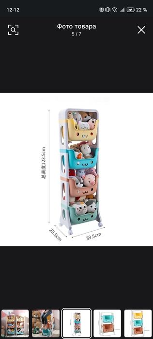 Тележка для хранения игрушек