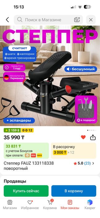 Степпер Повортный