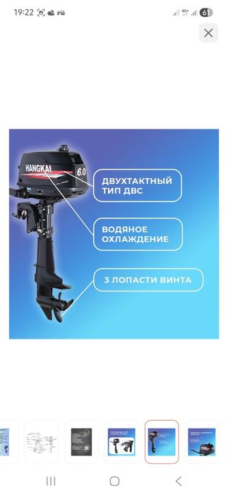 Продам лодочный мотор Hangkai