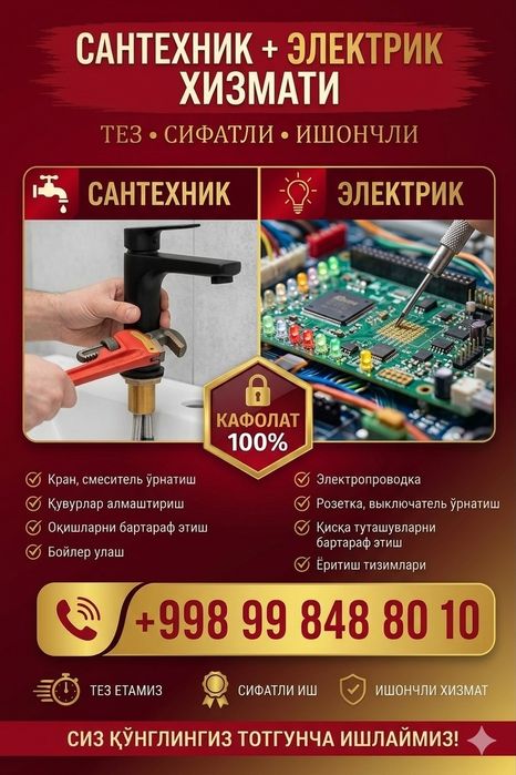 Электрик Сантехник сифатли Хизматлар