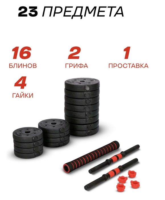 Гантели домашние