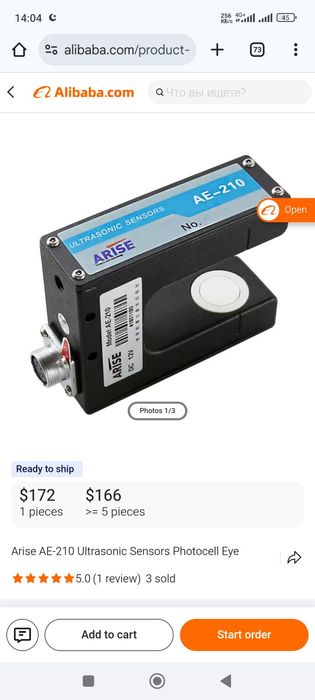 Фотоэлектрический ультразвуковой датчик исправления ARISE AE-210