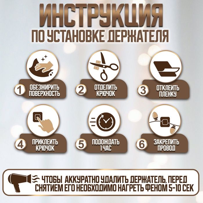 Настенный держатель