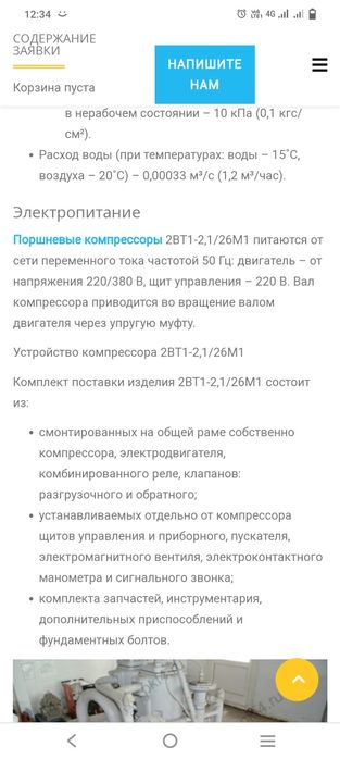 Продам мощный компрессор.