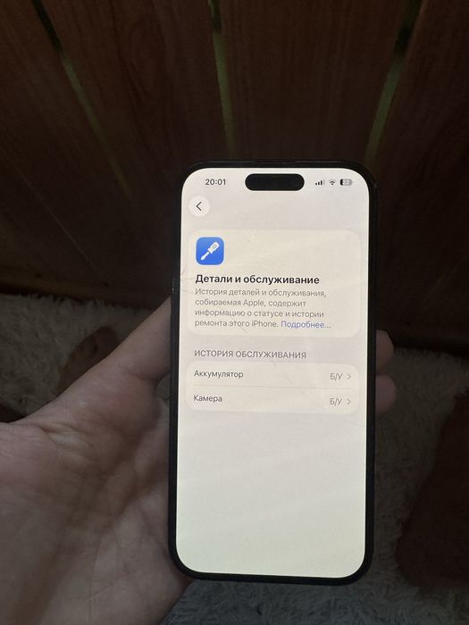 Телефон Iphone 15