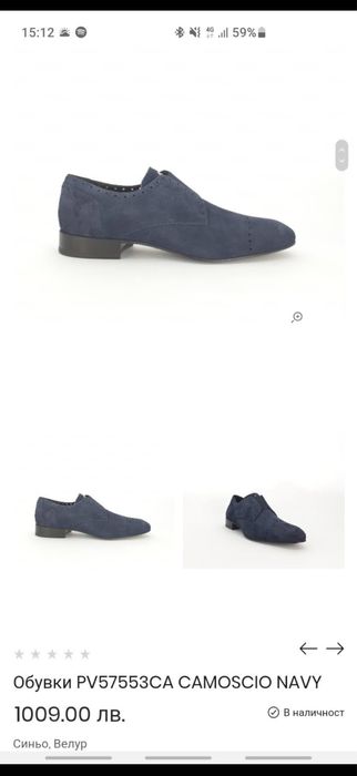 Cesare Paciotti обувки