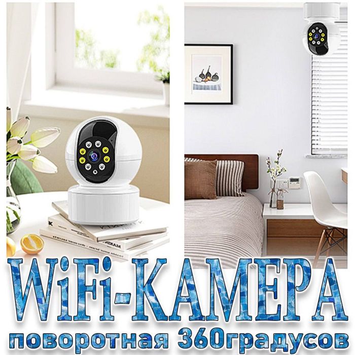 Распродажа! Камеры видеонаблюдения НР-002 WiFi беспроводная