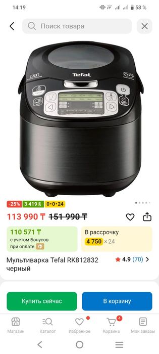 Мультиварка Тефаль