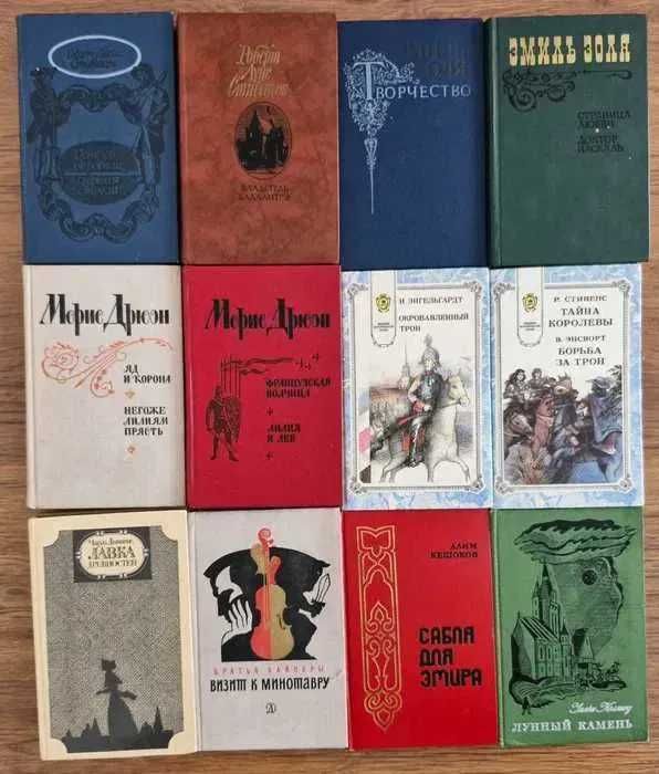 Продам зарубежные художественные книги