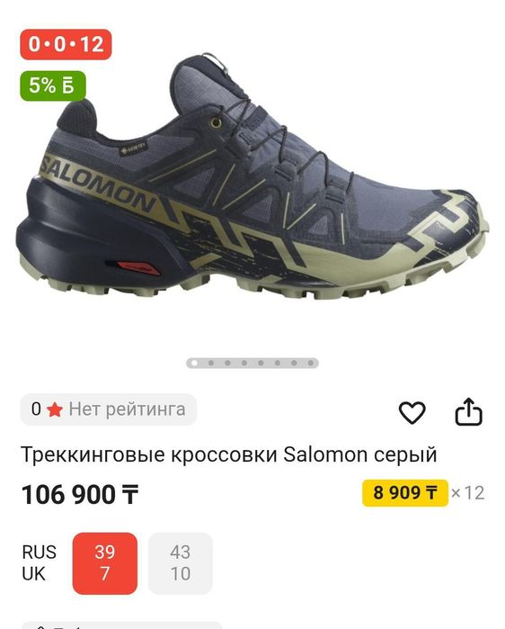 Кросовки Salomon