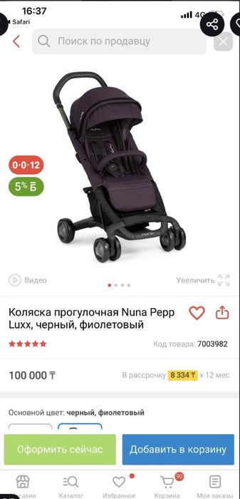 Продаю коляску прогулочную