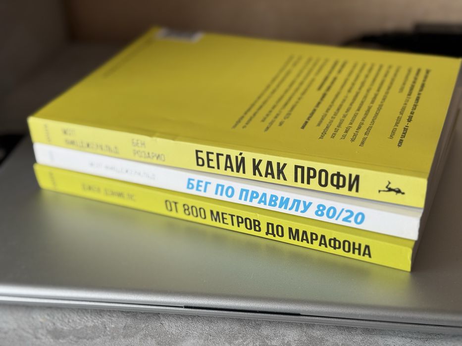 Книги для любителей бега