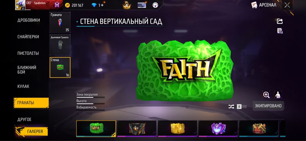 продам аккаунт фф