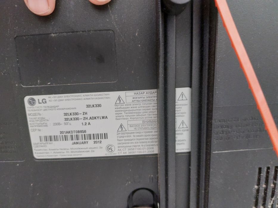 Продаем телевизор