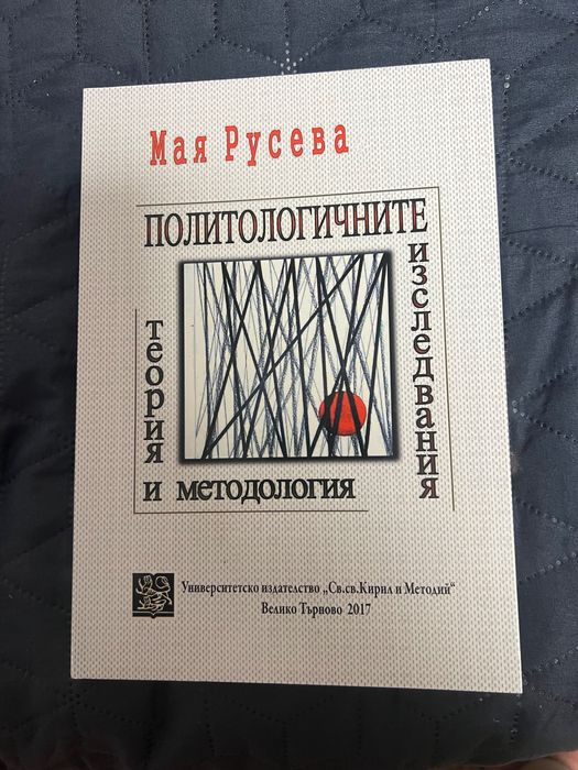 Учебник по Политология (ВТУ)