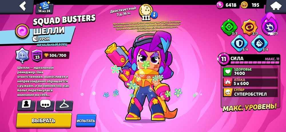 Продам аккаунт в бравл старс