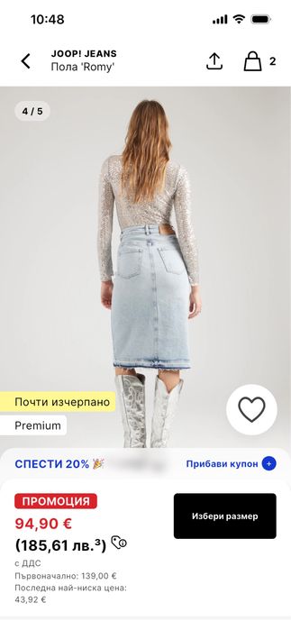 Дънкова пола JOOP като нова, С размер