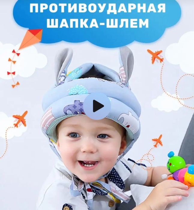 Шапка шлем противоударный детский