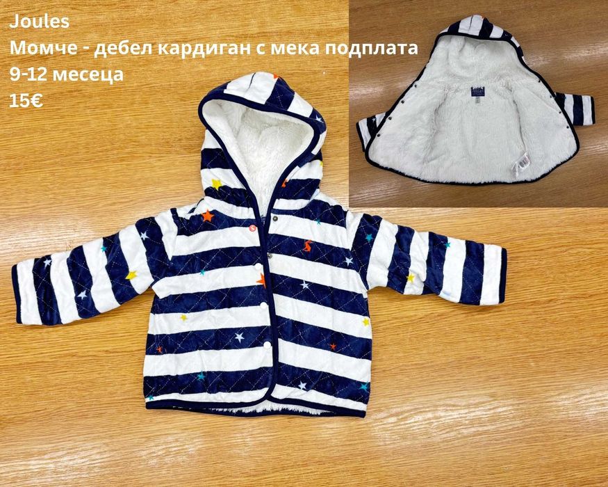 Пуловер с мека подплата 9-12 месеца