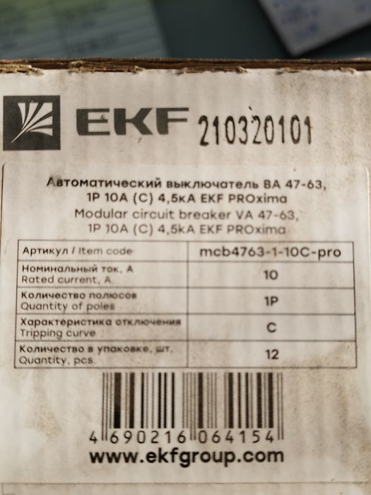 Автоматы однополюсные на 10 ампер