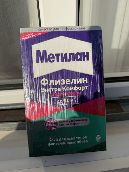 Продам обои новые.