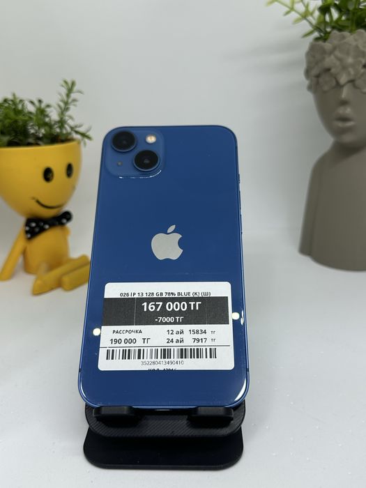 Iphone 13 128gb 75%
