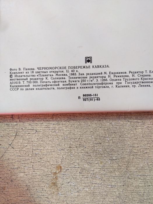 продам советские открытки