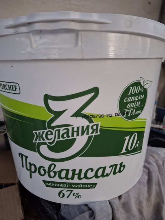 Банки и вёдра пищевые