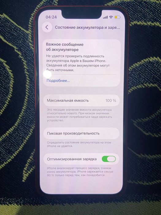 IPhone 13mini 100акб