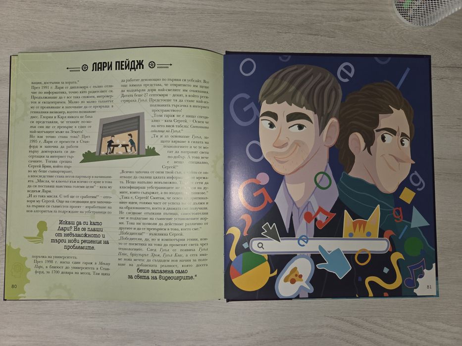 Детски енциклопедии