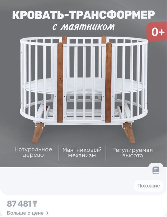Продам детскую кровать 5в1