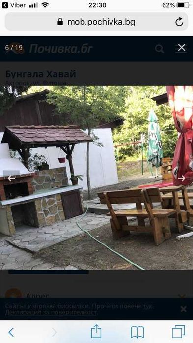 бунгала Ахтопол 20 лева