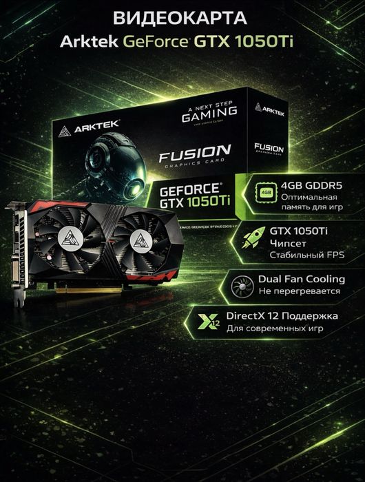 GeForce GTX 1050 Ti 4GB