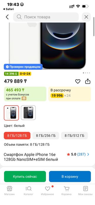 Продам Iphone 16e идеал, 100акб
