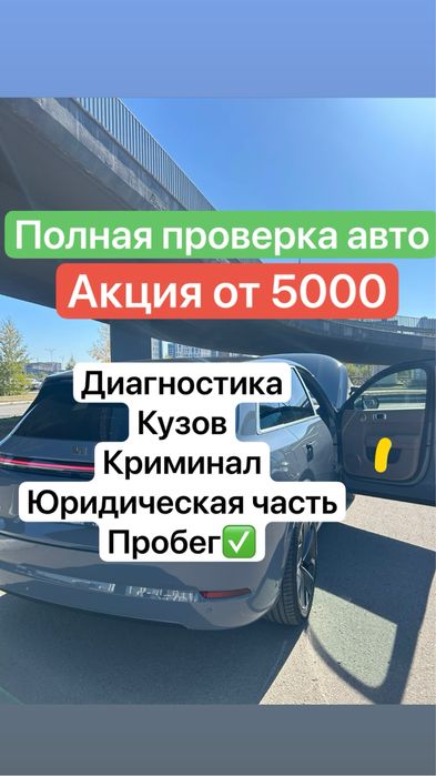 АвтоПодбор АвтоЭксперт Проверка авто