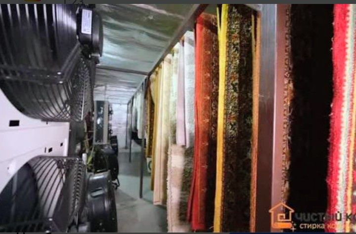 Мойка ,чистка, химчистка ковров