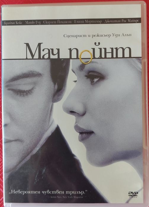 DVD лична колекция