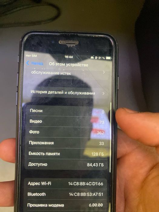 Iphone se прадажа