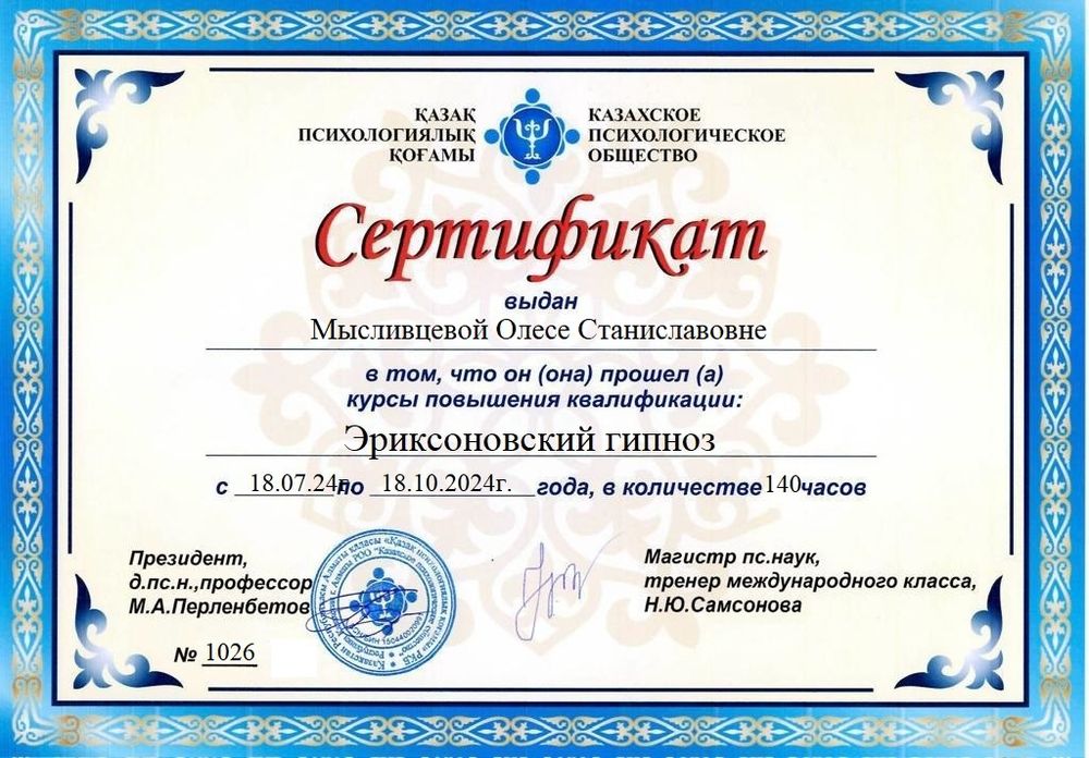 Психолог, игропрактик трансформационной игры "Внутреннее состояние