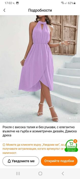 Продавам рокля в нежно светло лилав цвят, лавандулов