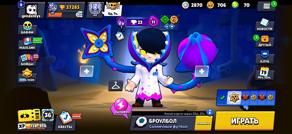 Продам аккаунт в бравле